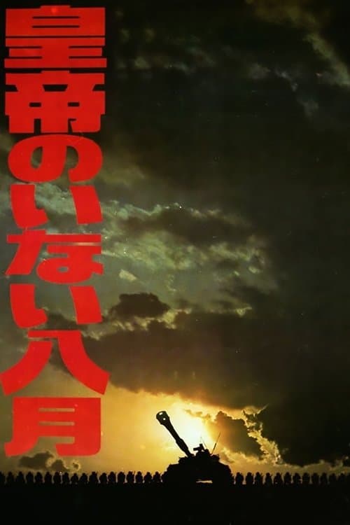 August without Emperor full movie