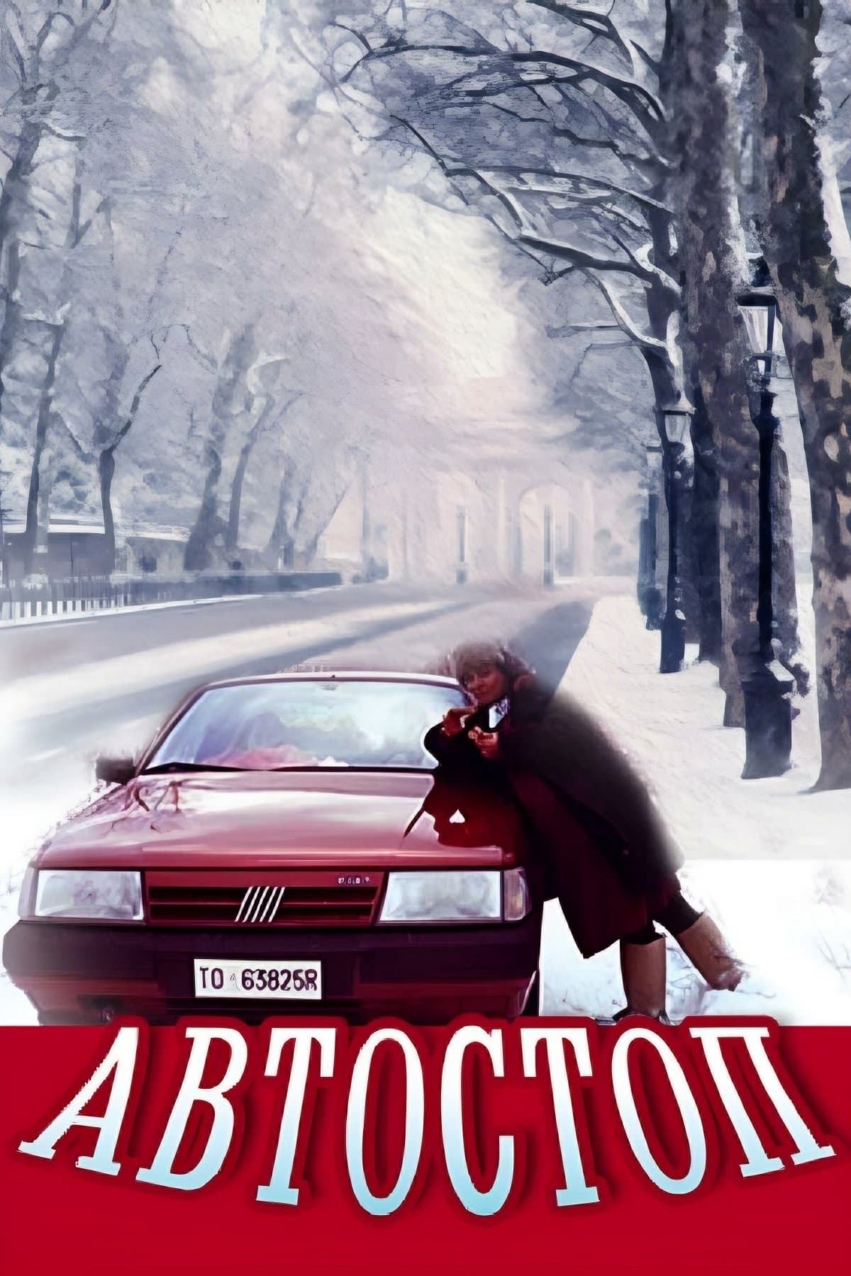 Auto Stop full movie