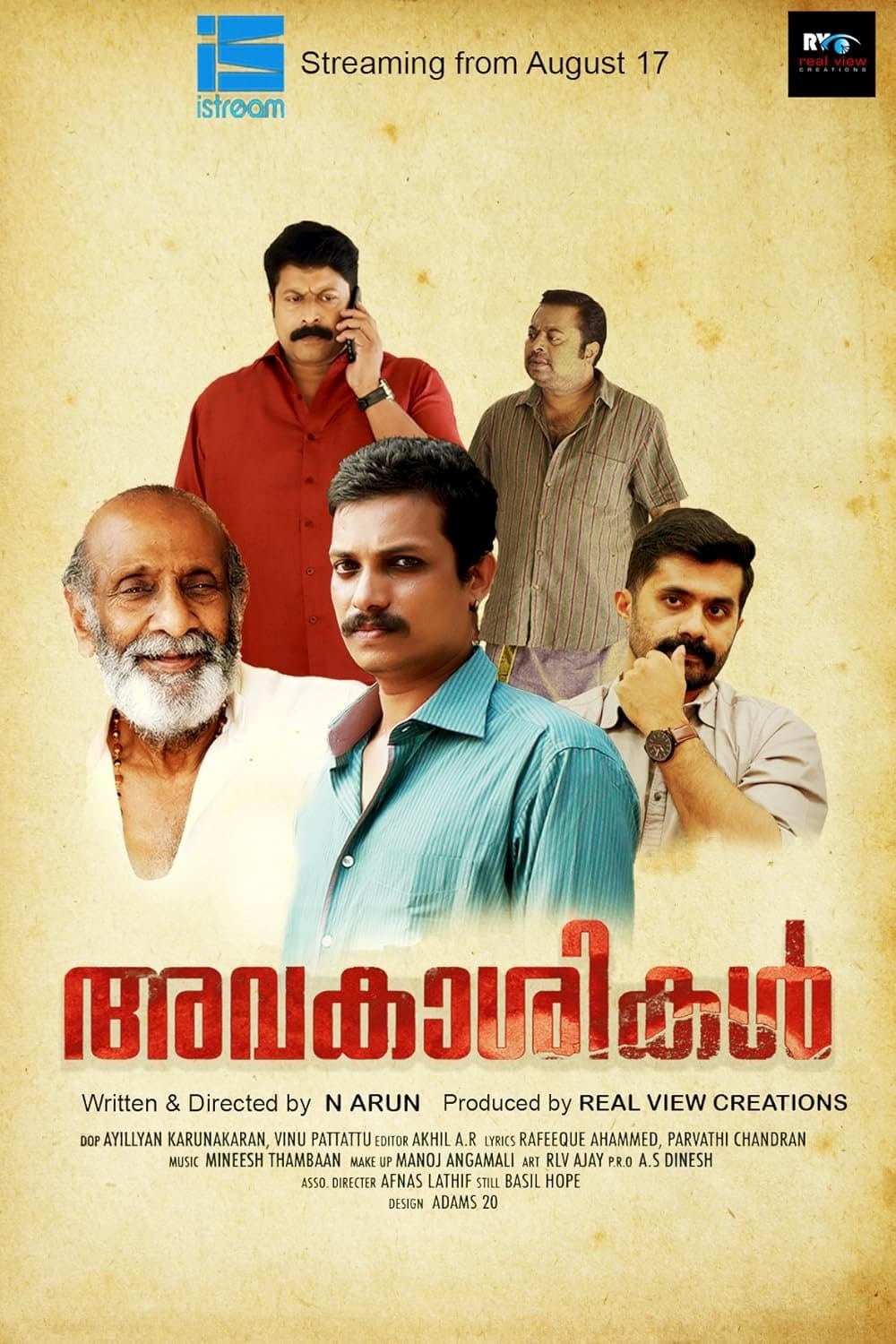 Avakasikal full movie
