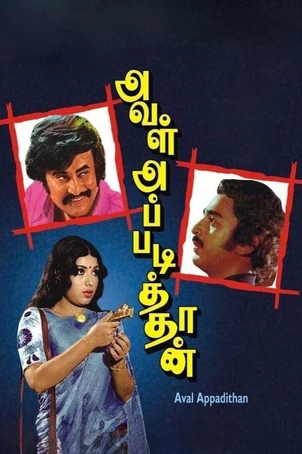 Aval Appadithan full movie
