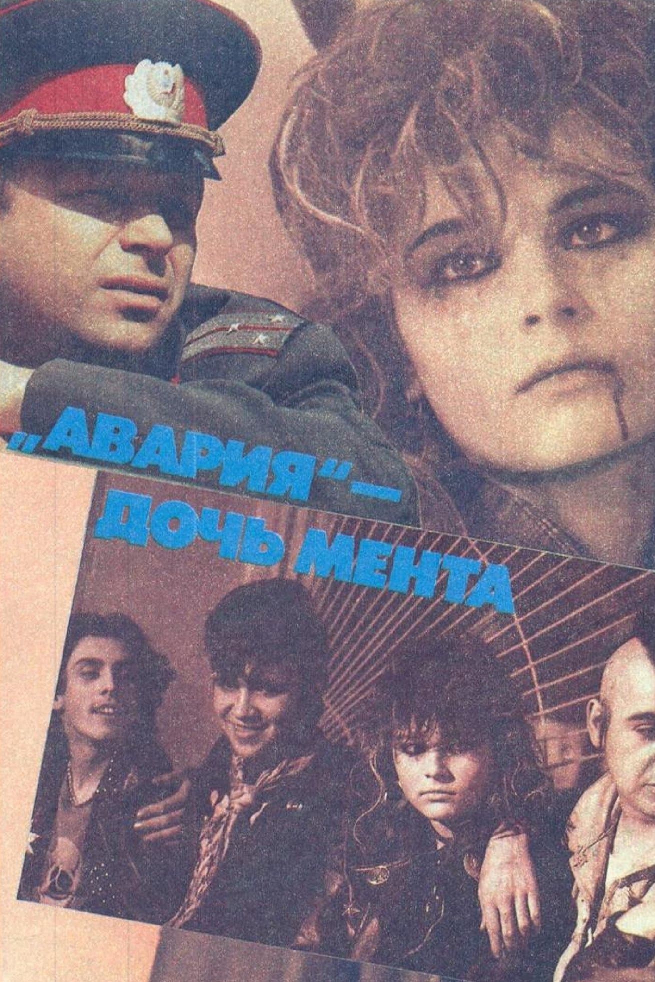 Avariya - Cop's Daughter full movie