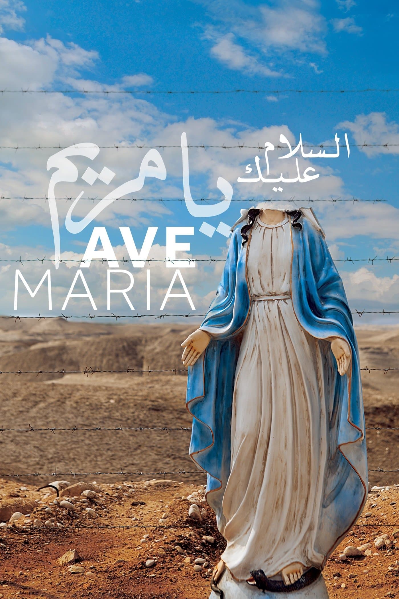 Ave Maria full movie