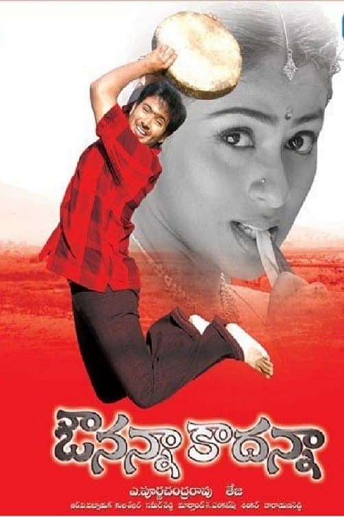 Avunanna Kadanna full movie