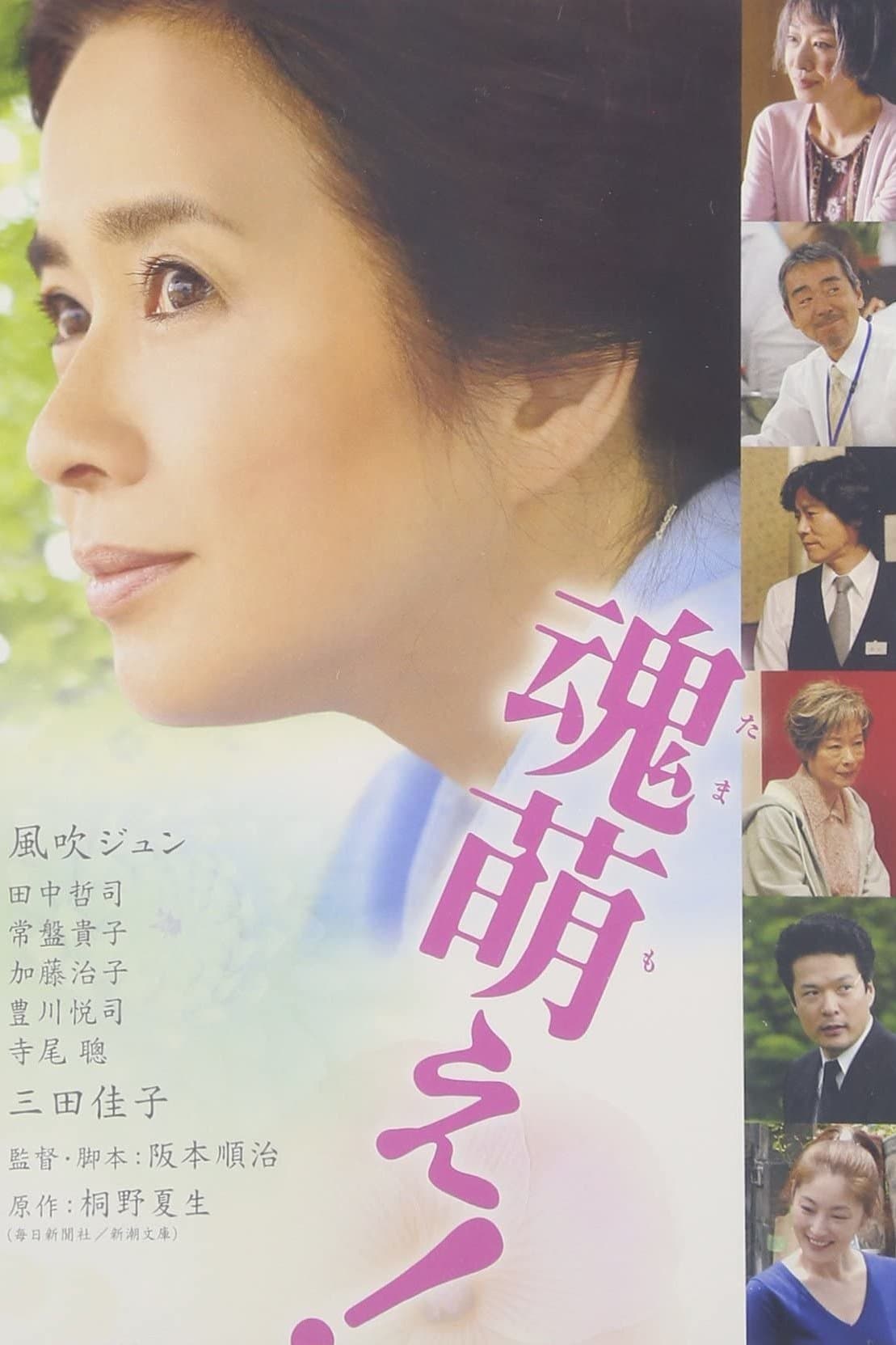 Awakening full movie