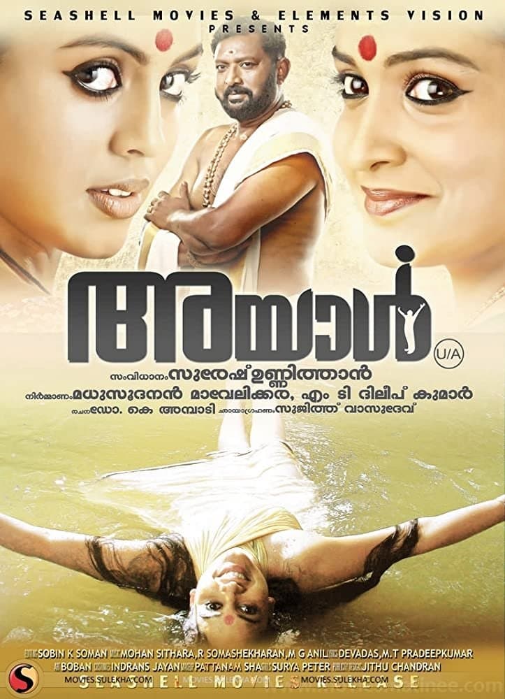 Ayal full movie