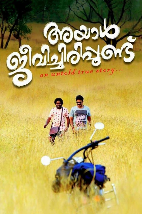 Ayal Jeevichirippundu full movie