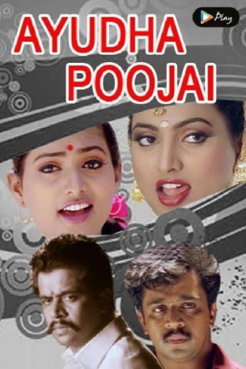 Ayudha Poojai full movie