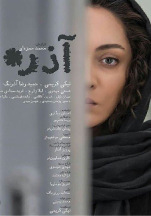 Azar full movie