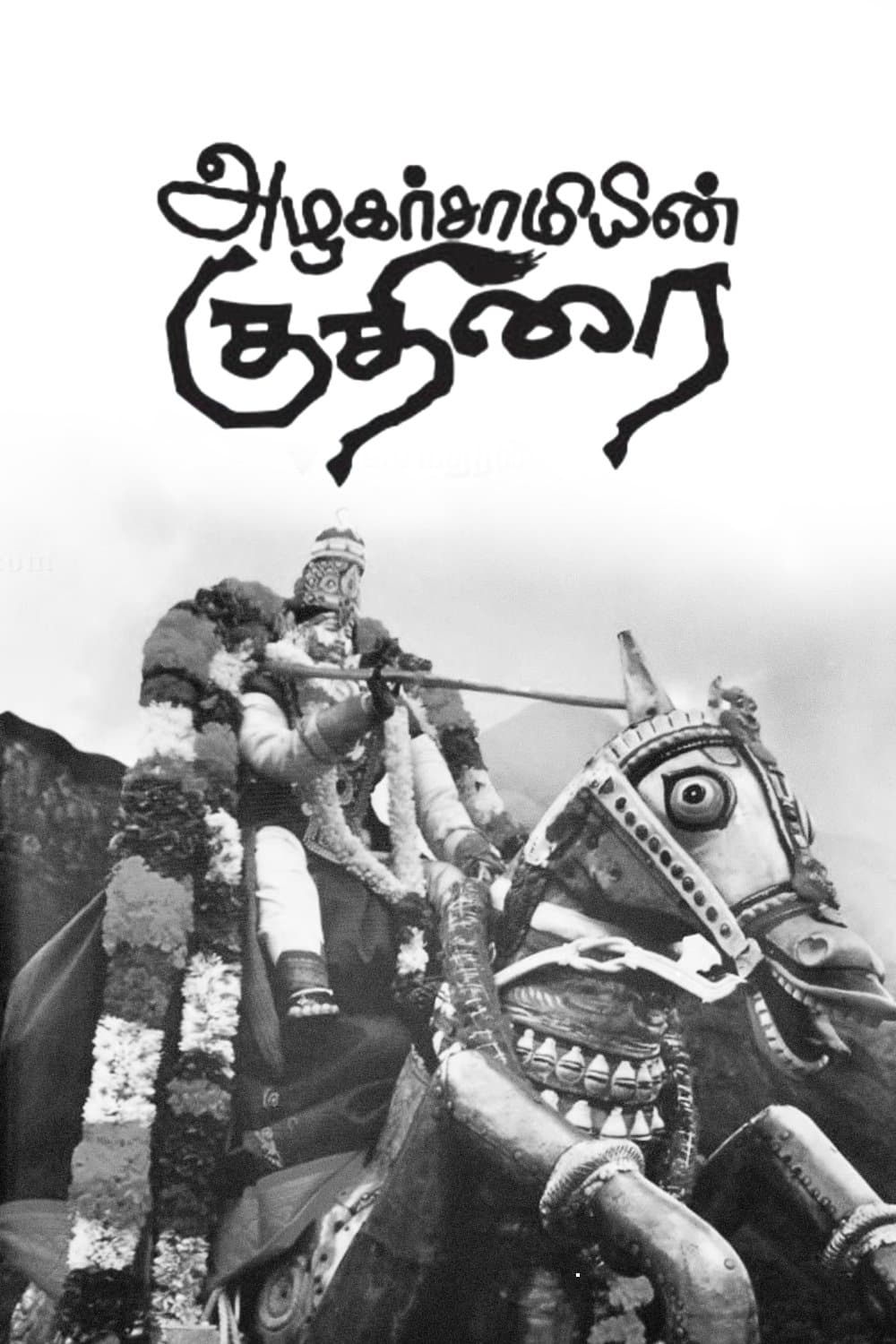 Azhagarsamiyin Kuthirai full movie