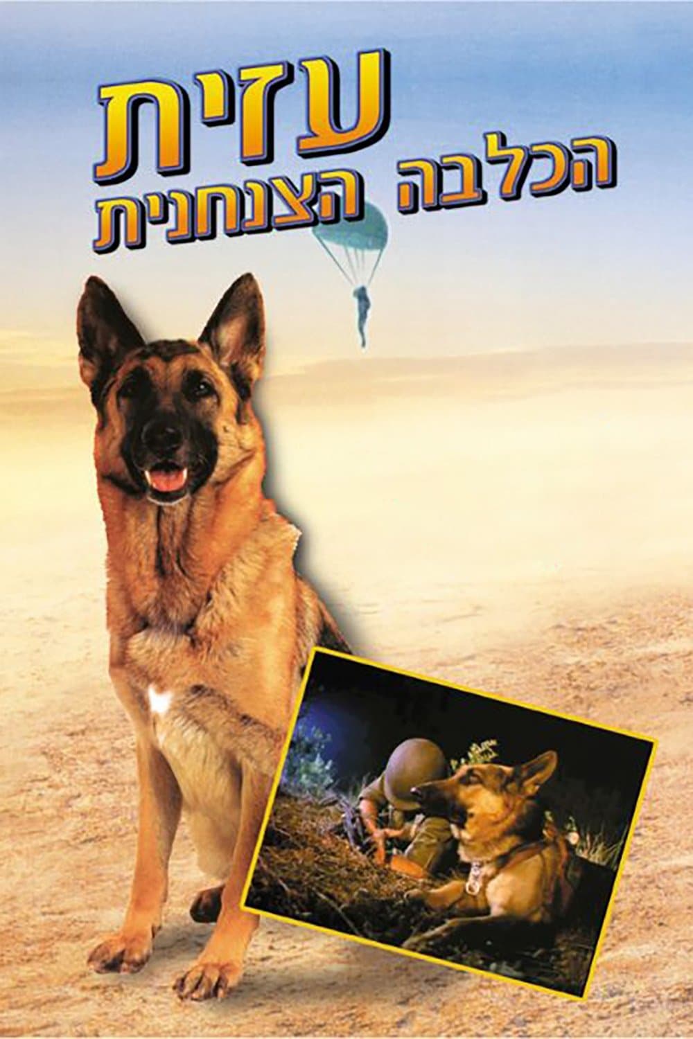 Azit the Paratrooper Dog full movie