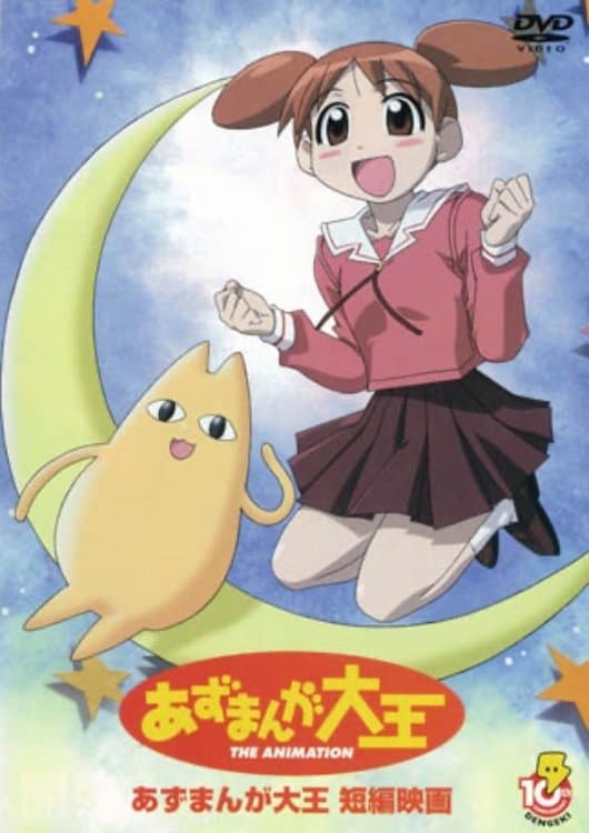 Azumanga Daioh: The Very Short Movie full movie