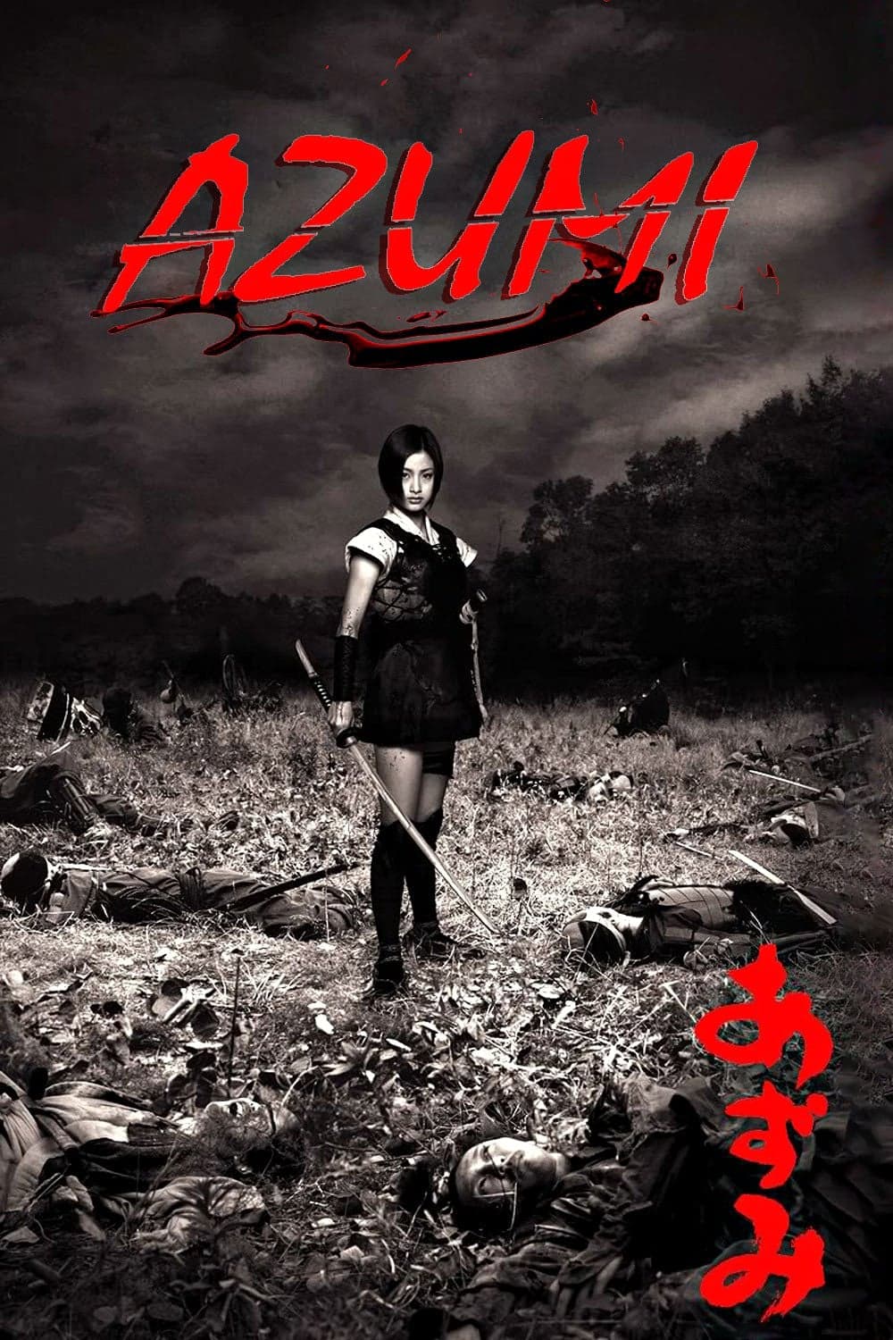 Azumi full movie