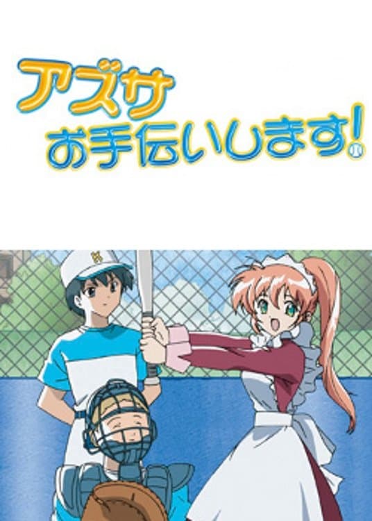 Azusa Will Help! full movie