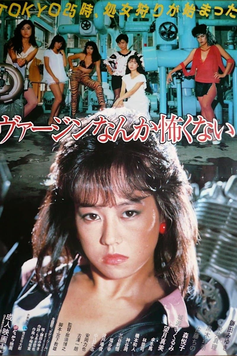 Baajin nante kowakunai full movie