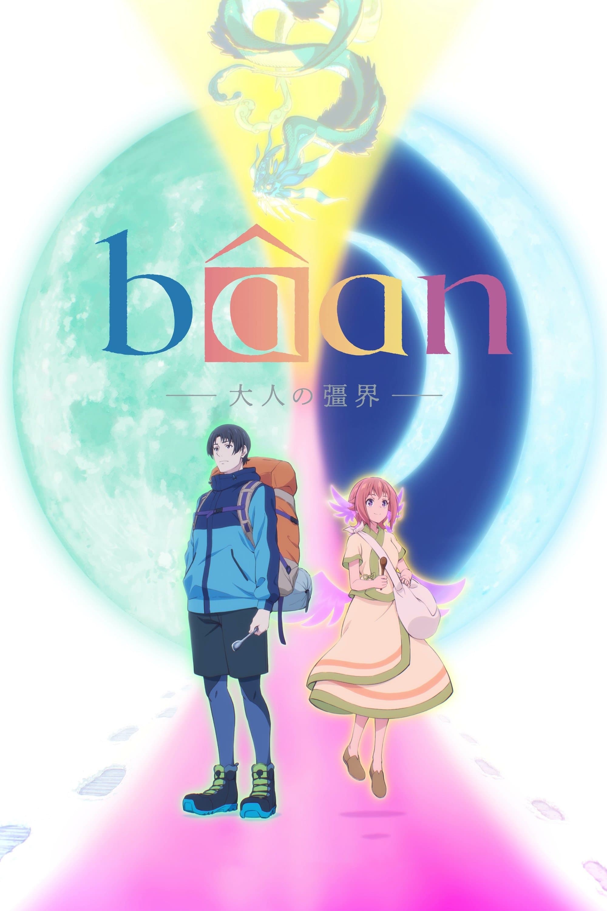Bâan -The Boundaries of Adulthood- full movie