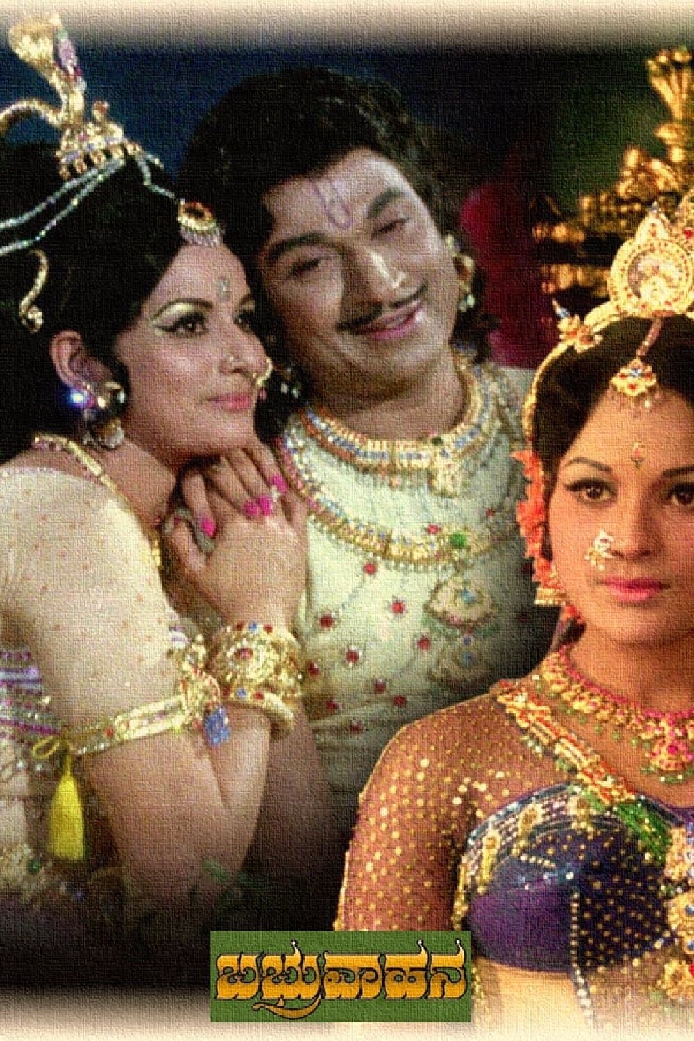 Babruvahana full movie
