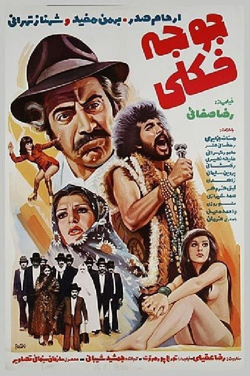Baby Dandy full movie