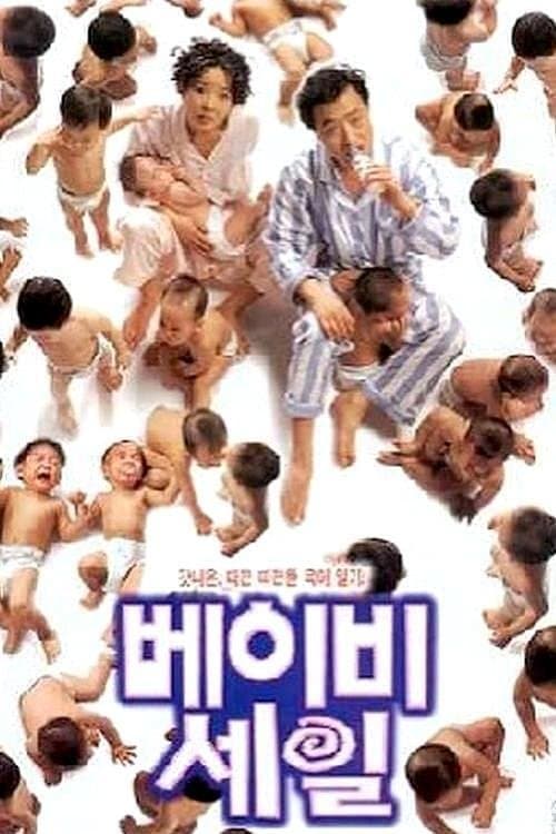 Baby Sale full movie