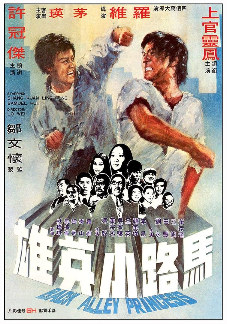Back Alley Princess full movie