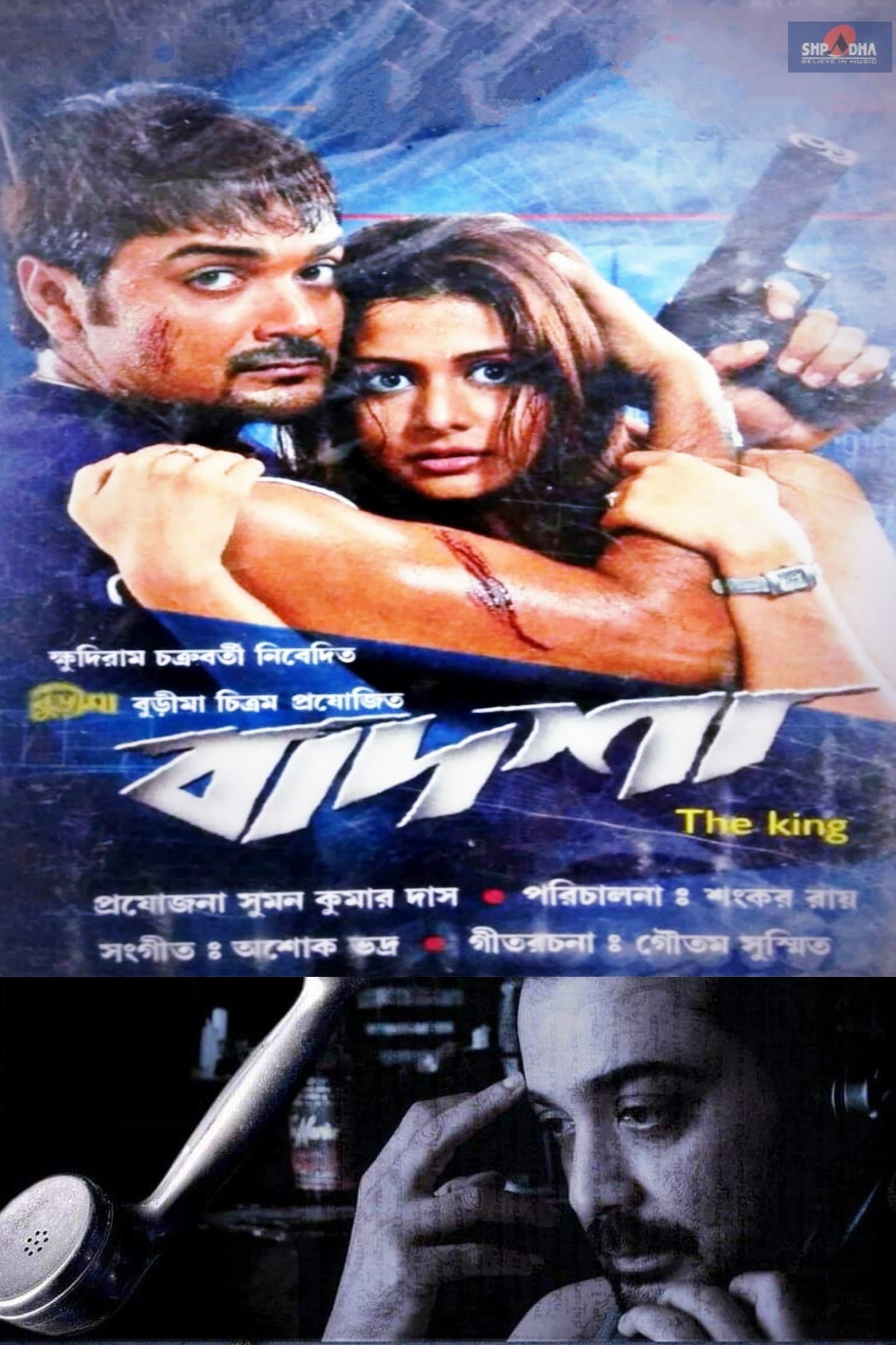 Badsha, The King full movie