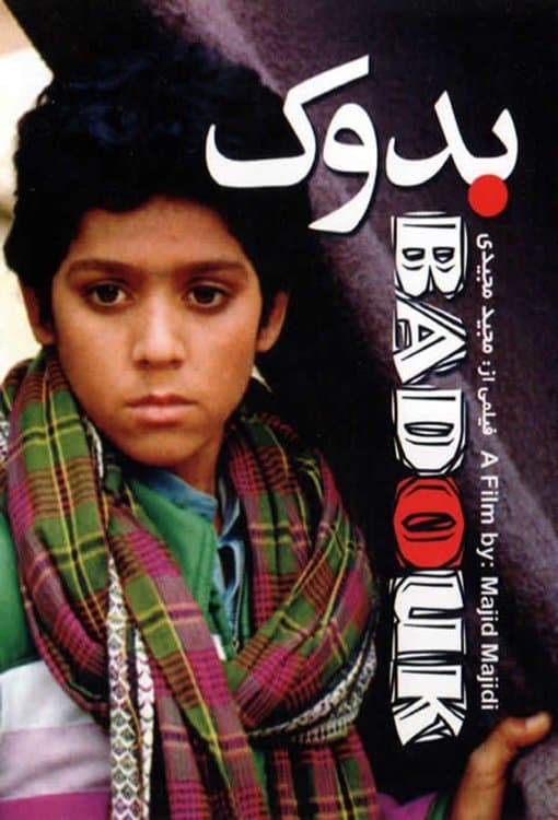 Baduk full movie