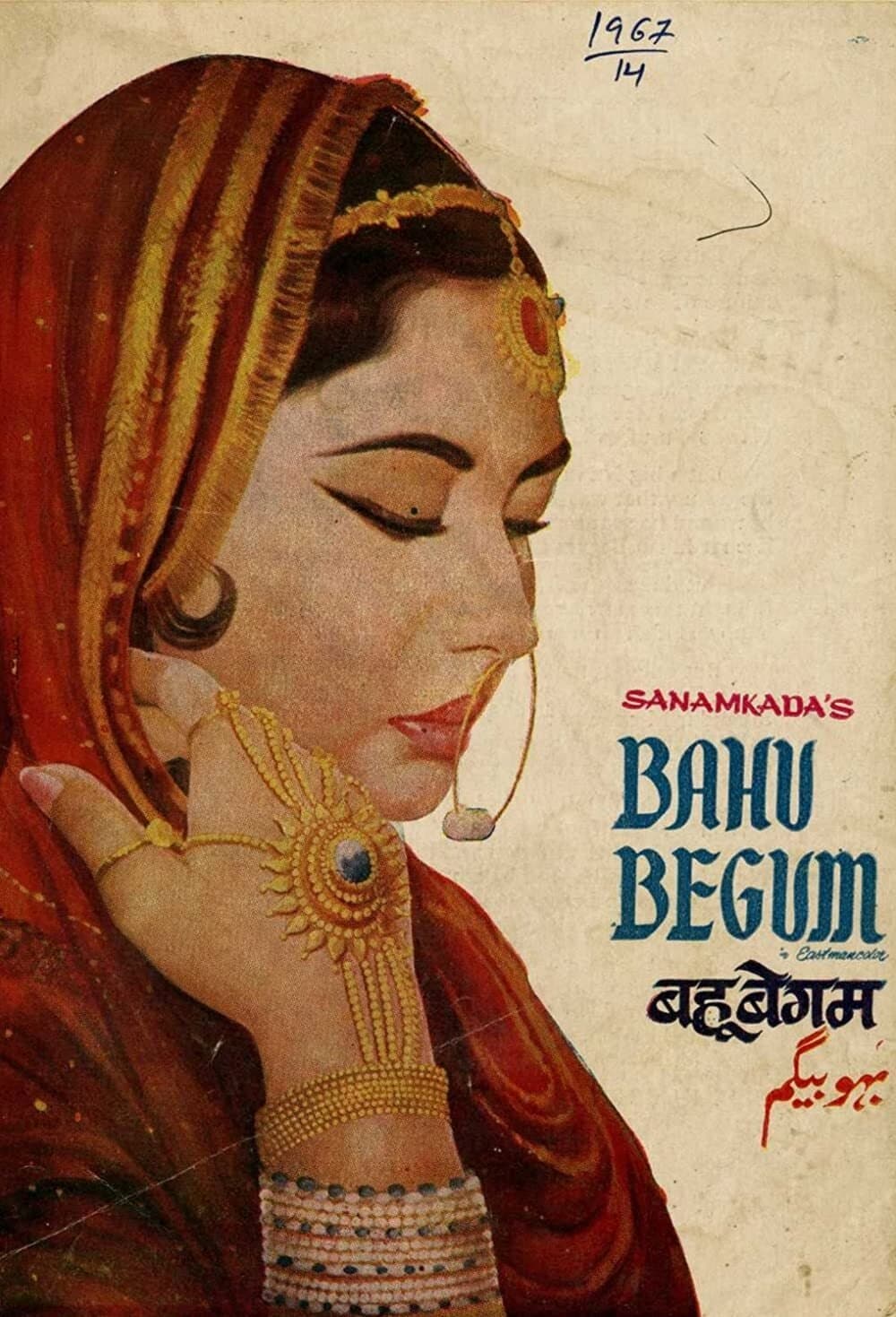 Bahu Begum full movie