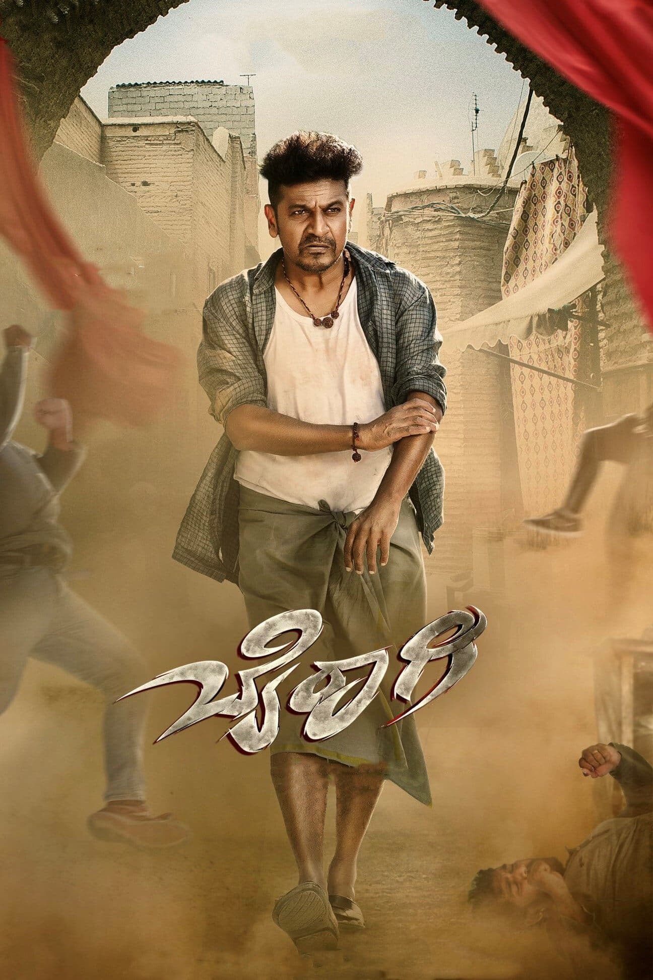 Bairagee full movie