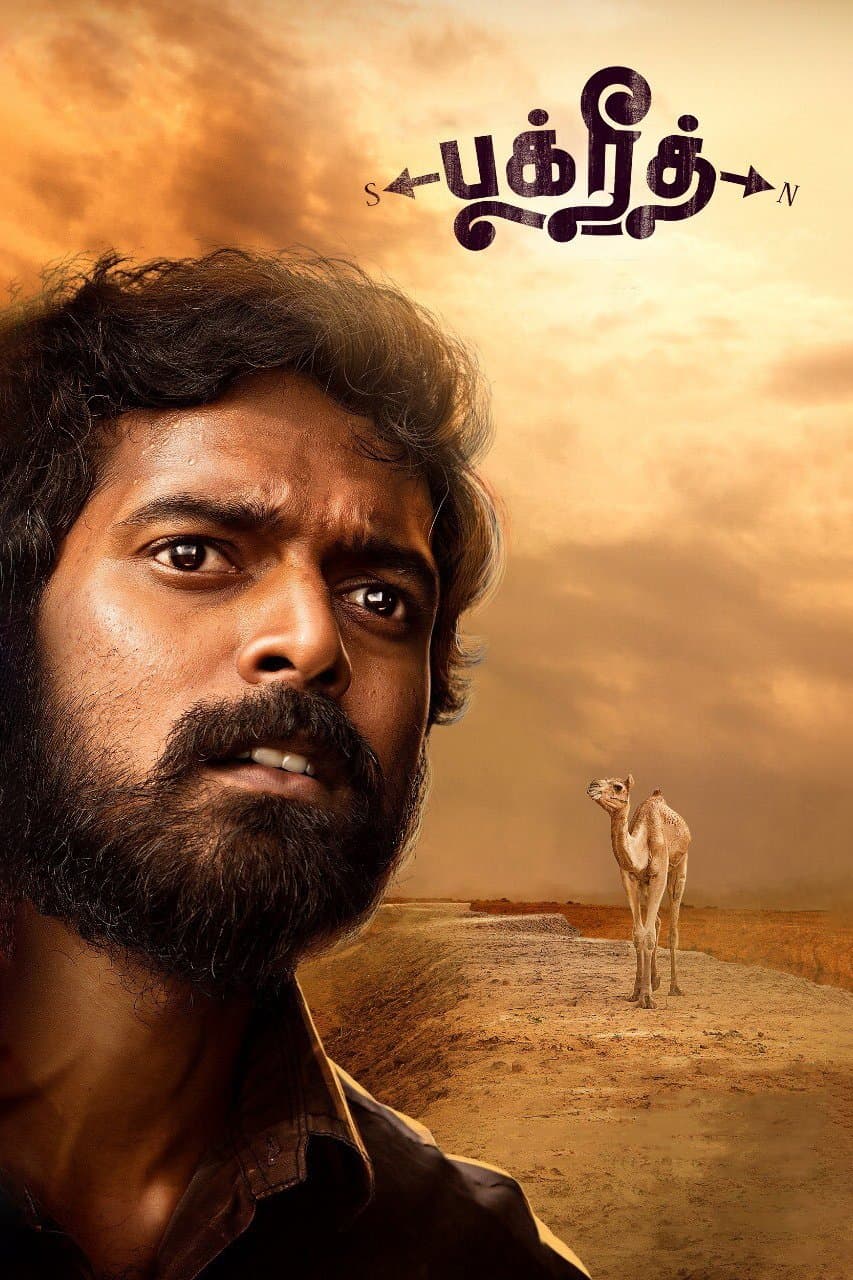 Bakrid full movie