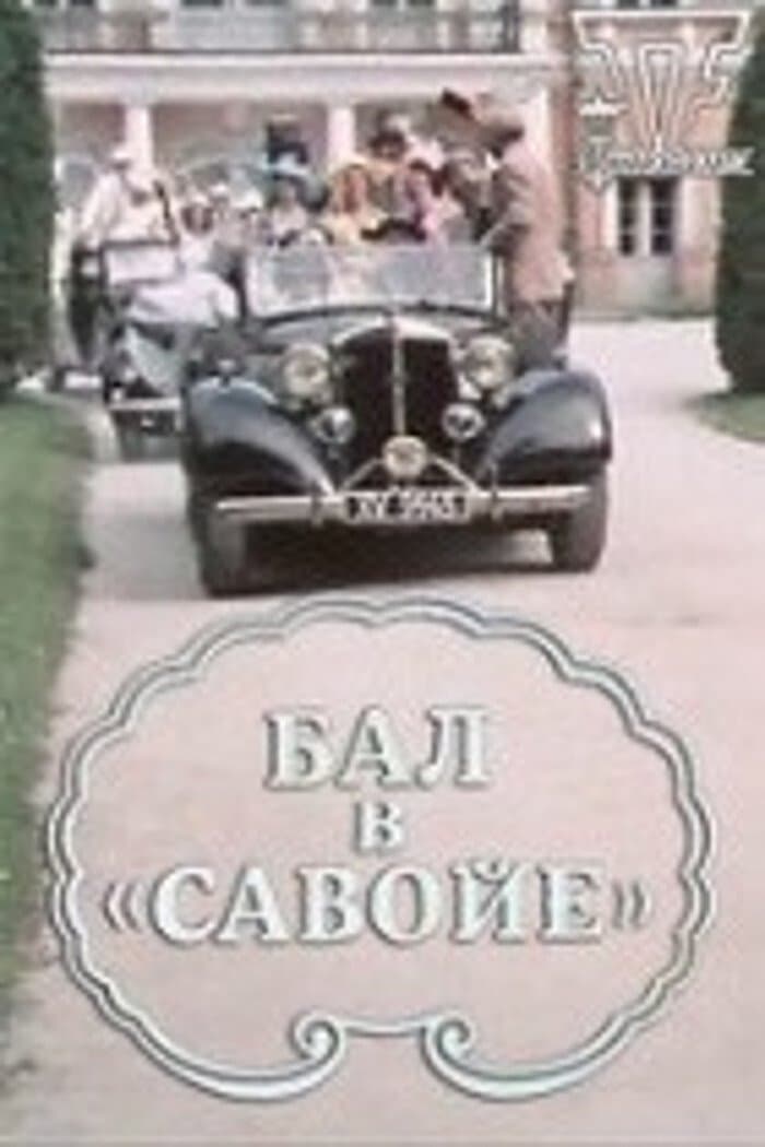 Ball im Savoy full movie