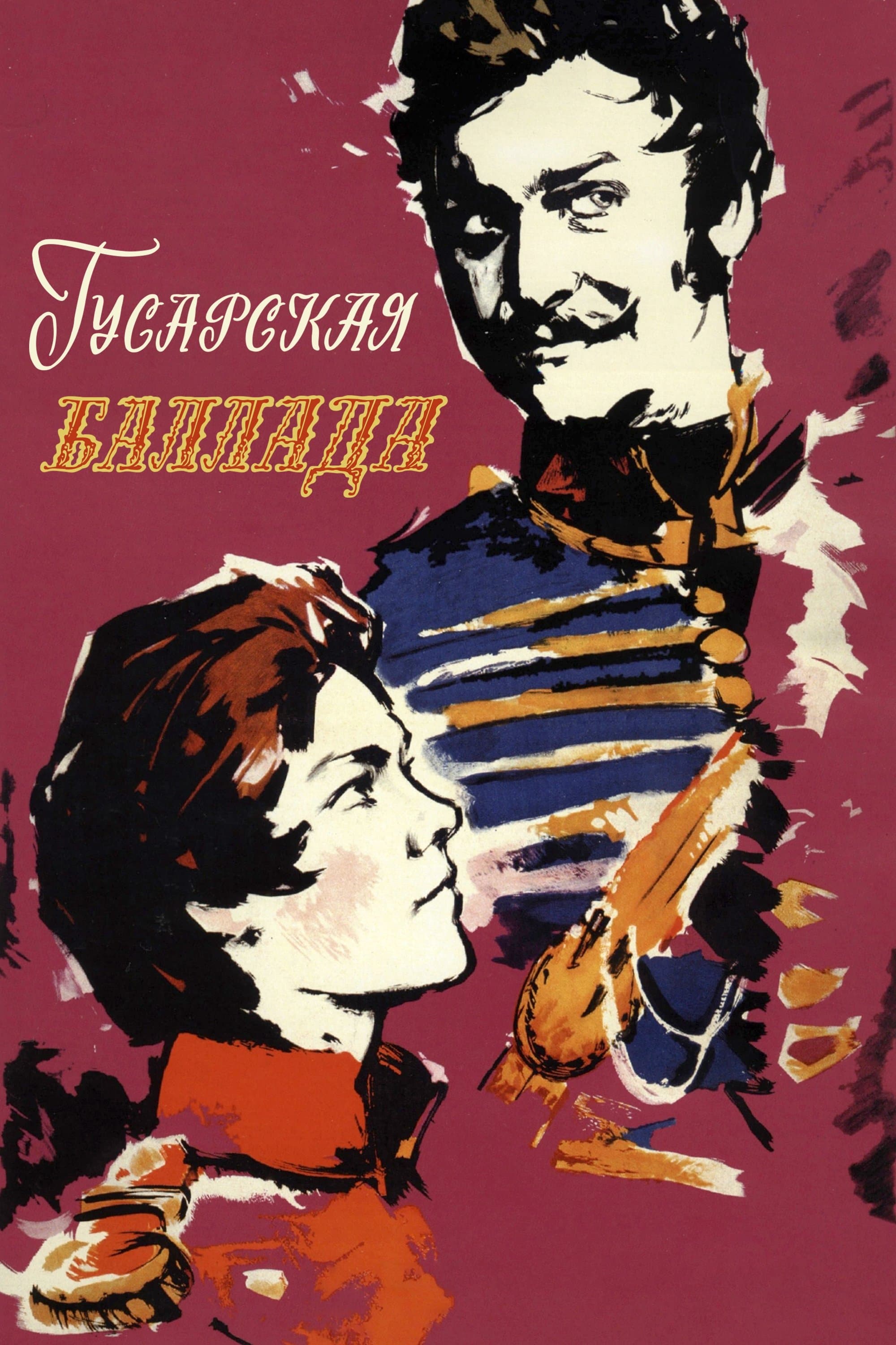 Ballad of a Hussar full movie
