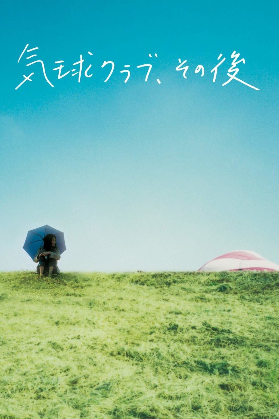 Balloon Club Revisited full movie