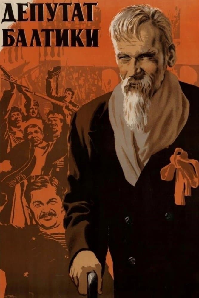 Baltic Deputy full movie
