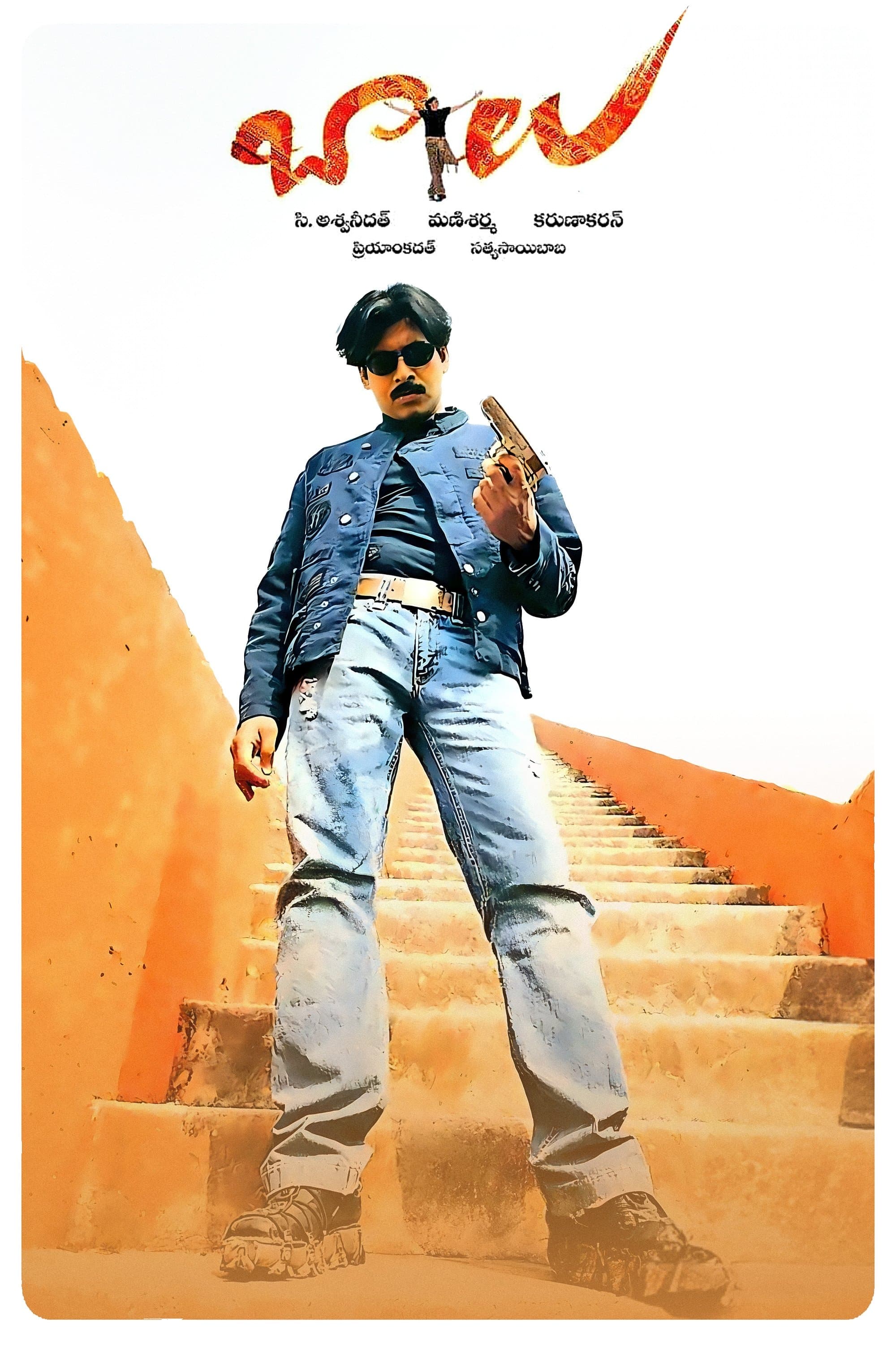 Balu full movie