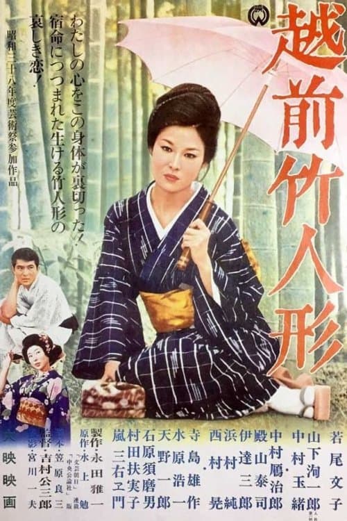 Bamboo Doll of Echizen full movie
