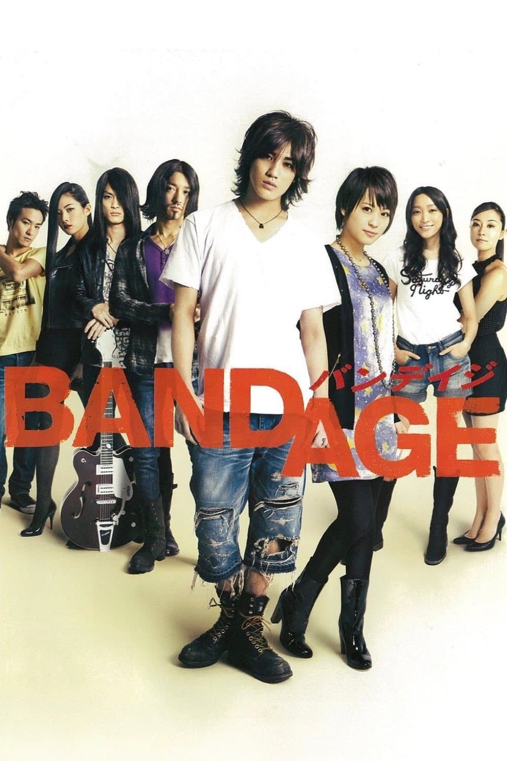 Bandage full movie