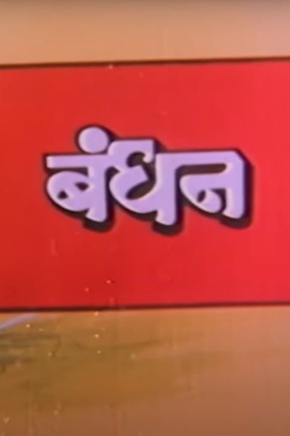 Bandhan full movie