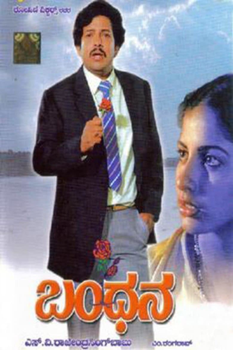 Bandhana full movie