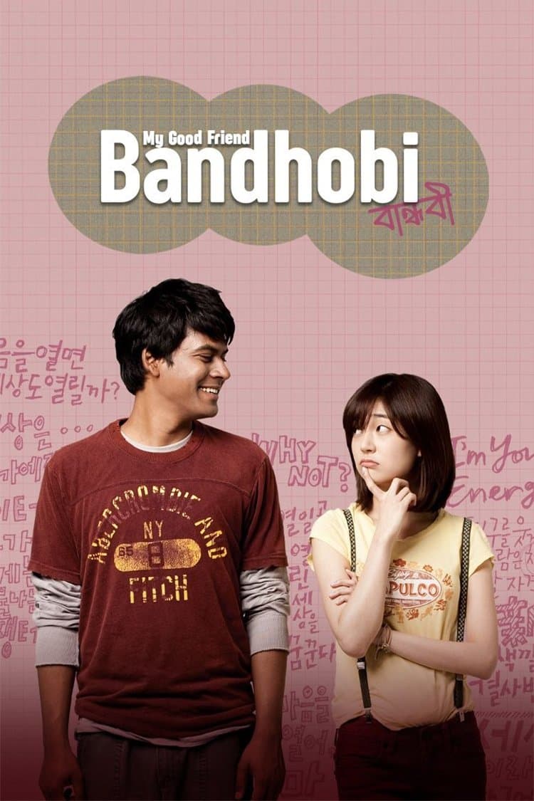 Bandhobi full movie