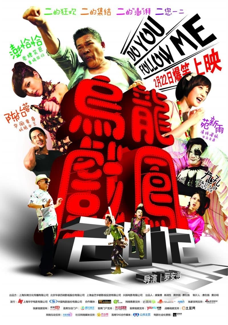 Bang Bang Formosa full movie
