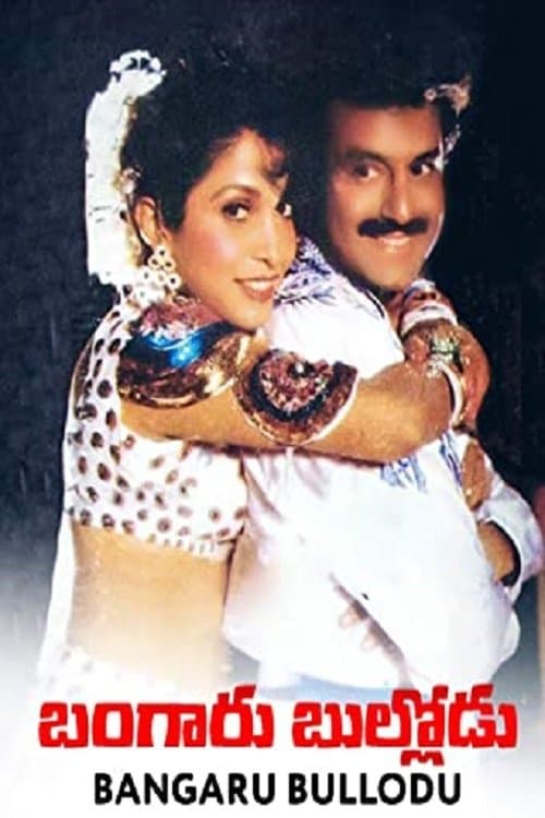 Bangaru Bullodu full movie