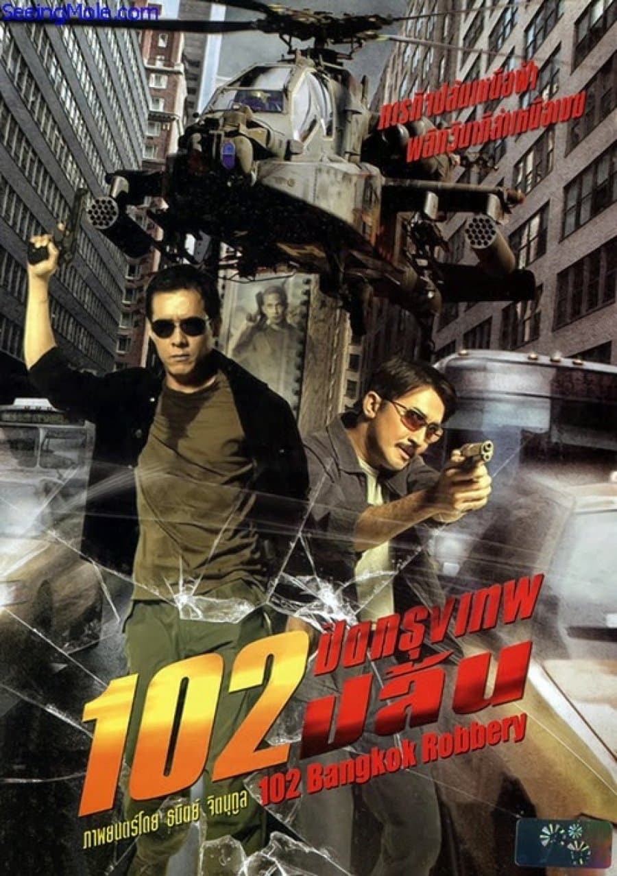 Bangkok Robbery 102 full movie