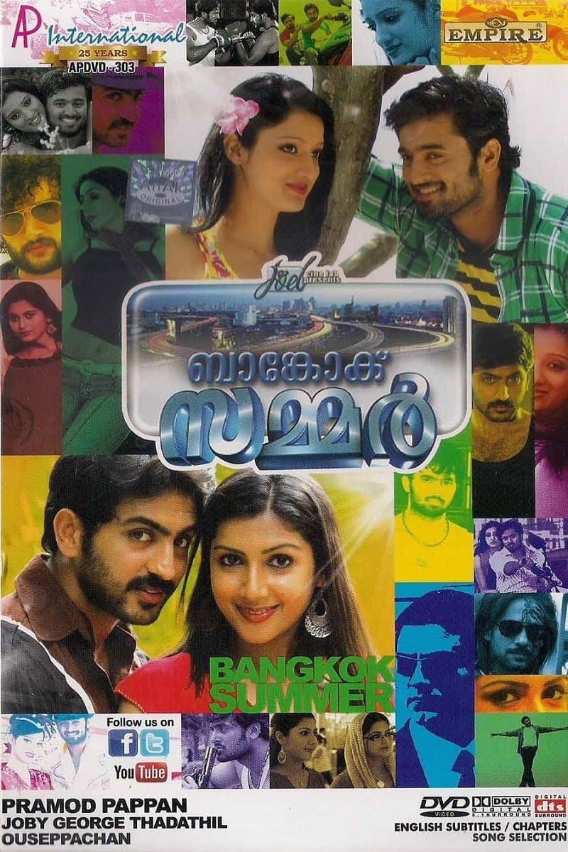 Bangkok Summer full movie