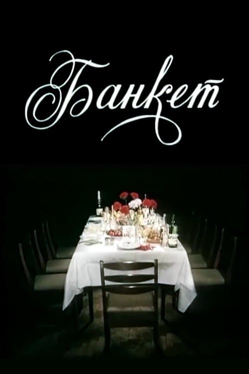 Banquet full movie