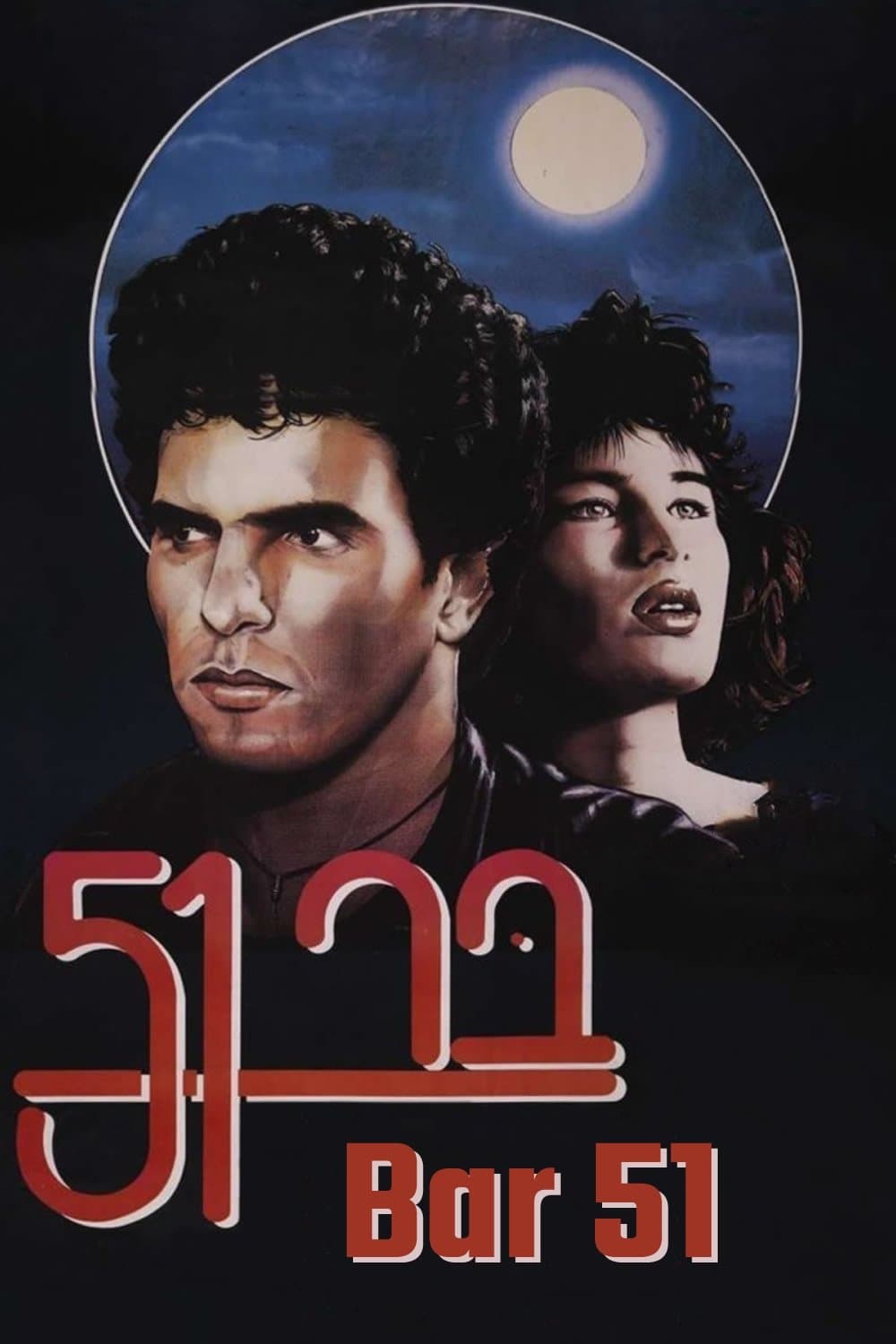 Bar 51 full movie