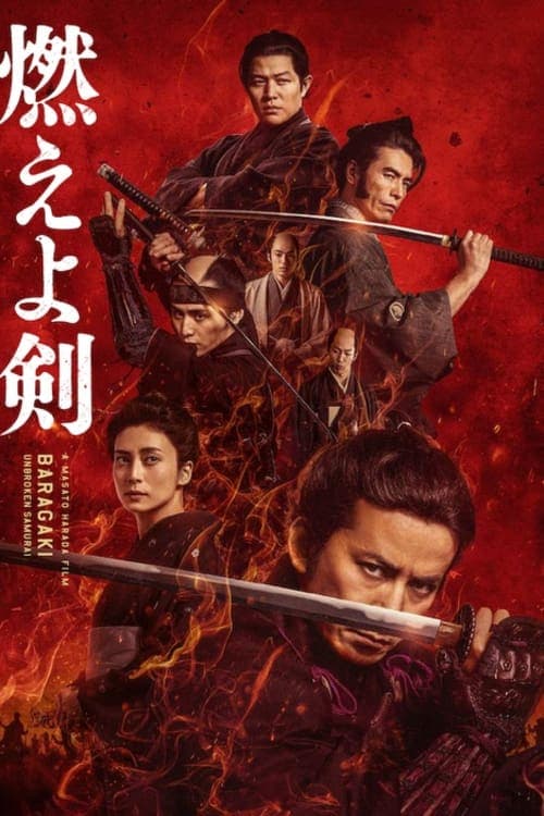 Baragaki: Unbroken Samurai full movie