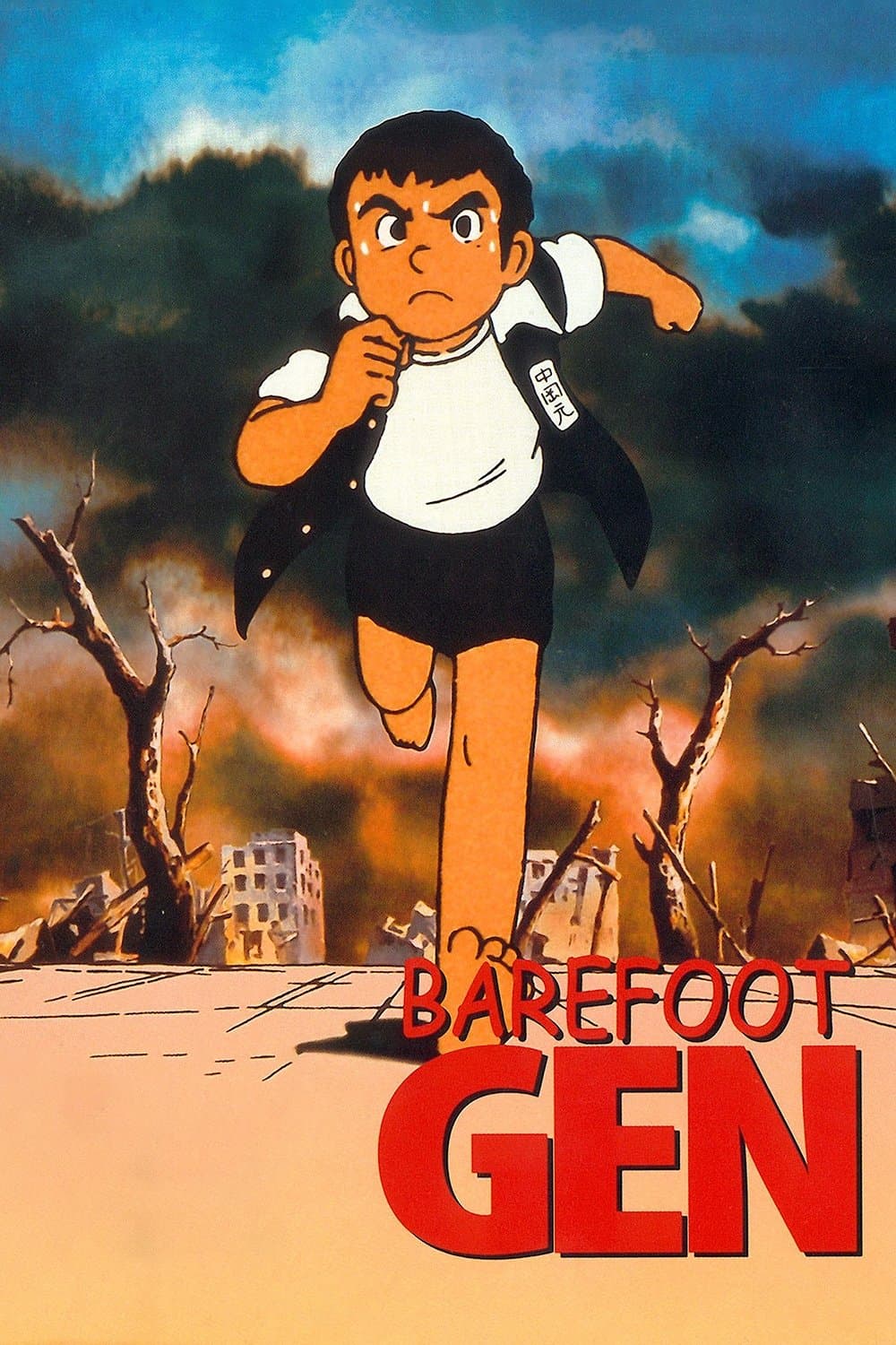Barefoot Gen full movie