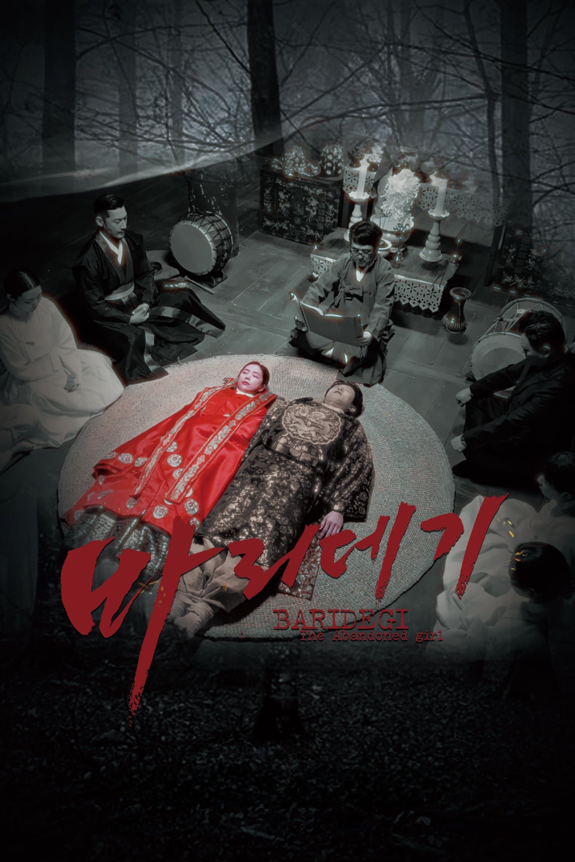 Baridegi: The Abandoned Girl full movie