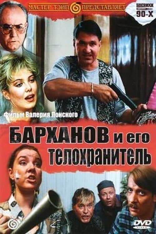 Barkhanov and His Bodyguard full movie