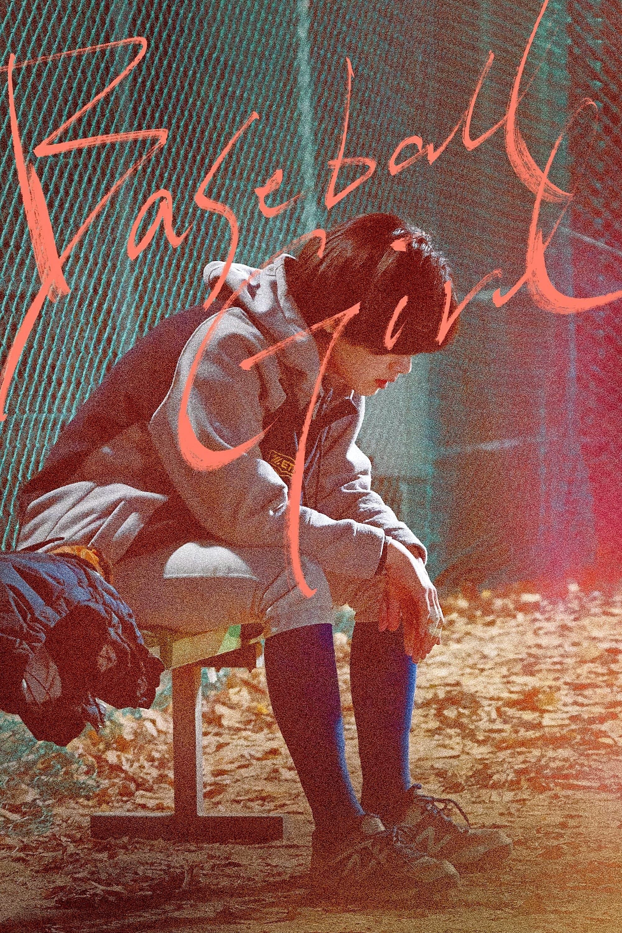 Baseball Girl full movie
