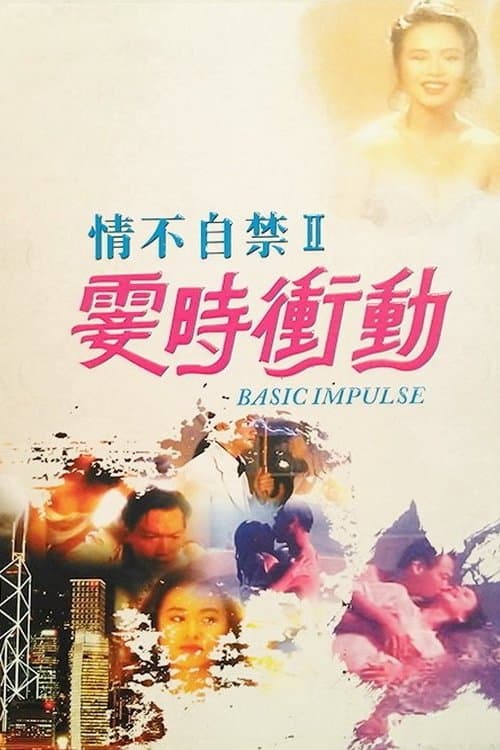 Basic Impulse full movie